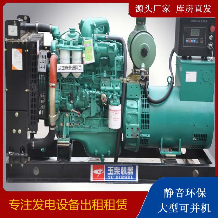 莎车出租发电机 柴油发电机组安全使用注意事项